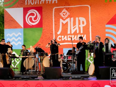 Ждем гостей международного этнического фестиваля «Мир Сибири»